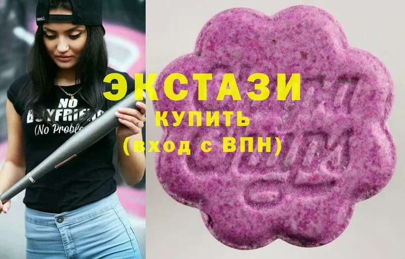 Экстази 280 MDMA  Москва 